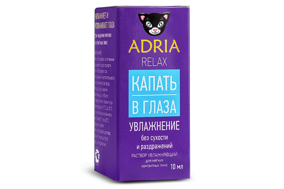 Купить капли Adria Relax (10 мл.) - увлажняющие капли для контактных линз