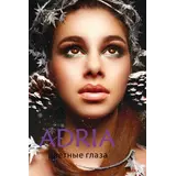 COLOR BOX ADRIA Glamorous