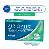 AirOptix HydraGlyde for Astigmatism (3 линзы)