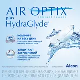 Контактные линзы Air Optix plus HydraGlyde 6pk
