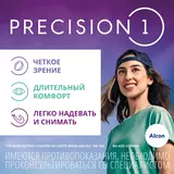 Контактные линзы Precision1 90pk