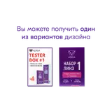 Пробный набор - Tester Box ADRIA #1