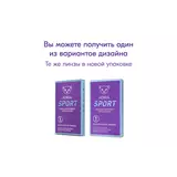 Контактные линзы ADRIA Sport 6pk
